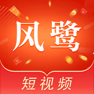 风鹭短视频2022最新版