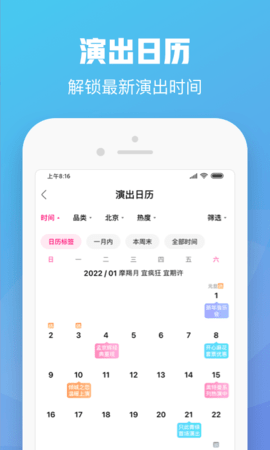 大麦票务APP抢先版