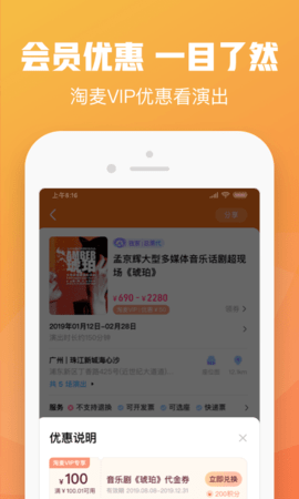 大麦票务APP抢先版