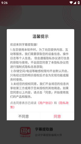 字幕提取器 (1)