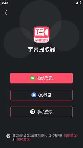 字幕提取器免费版不限时长