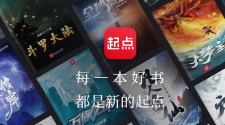 起点读书破解版免付费版