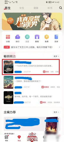 起点读书破解版免付费版