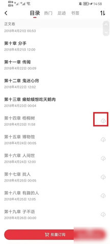 起点读书破解版免付费版