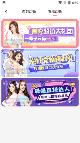 心悦直播
