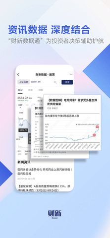 财新APP免费版
