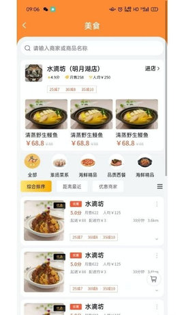 蛋小厨App手机版
