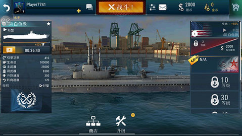 潜艇世界破解版无限金币