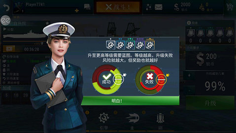 潜艇世界破解版无限金币