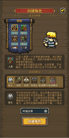 魔兽之旅手游破解版