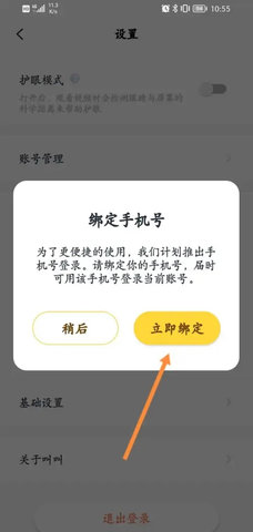 叫叫阅读vip会员破解版