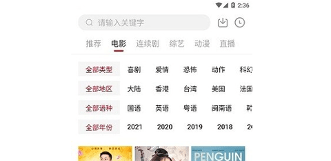 简约辟谷暗号看剧免费版