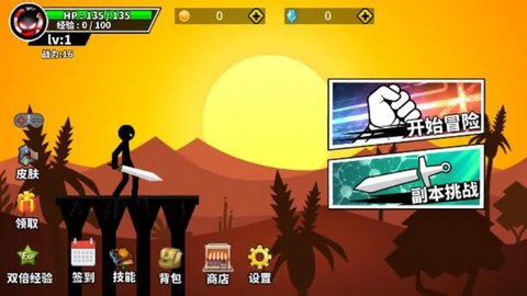火柴人技能大师免广告版