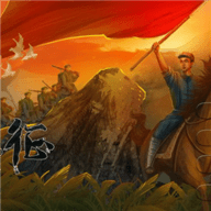 重走长征路官方最新版