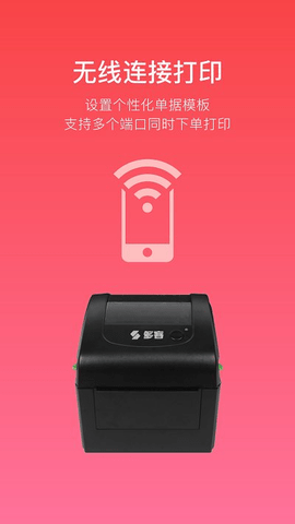 多客APP销售版