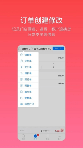 多客APP销售版
