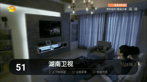 秒看电视直播APP破解版