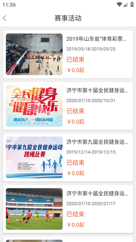 世界杯数据管理软件手机版