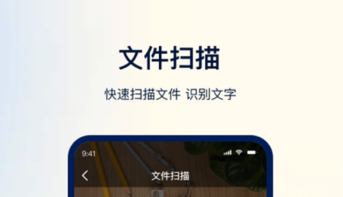 一键扫描识别免费版