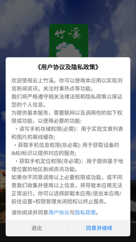 云上竹溪 (1)