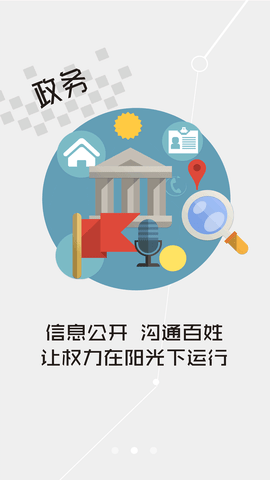 云上竹溪手机客户端