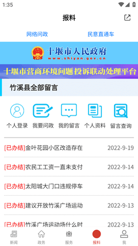 云上竹溪 (9)