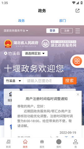 云上竹溪 (7)