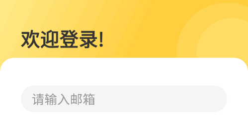 简单学单词软件App