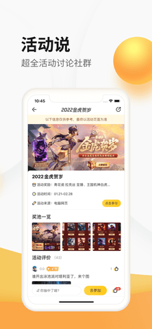 掌上道聚城app抽免单版