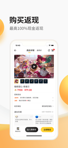 掌上道聚城app抽免单版