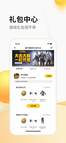 掌上道聚城app抽免单版