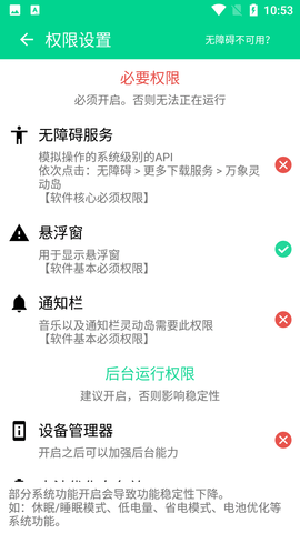 安卓灵动岛APP完美版