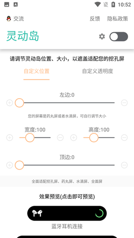 安卓灵动岛APP完美版
