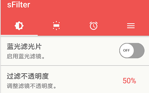 sFilter Pro(蓝光过滤器)App