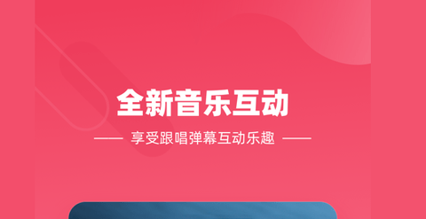 快音app车机版