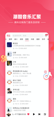 快音app车机版