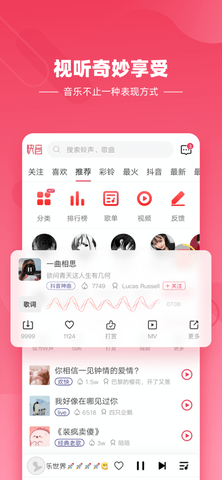 快音app车机版
