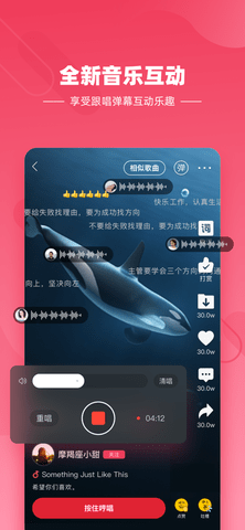 快音app车机版