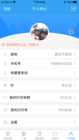 快点云打印 (1)