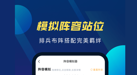 TFT云顶攻略助手版本切换版