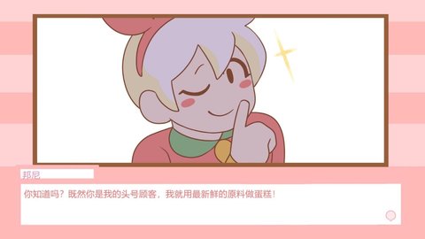 公主宝宝餐厅无限金币版