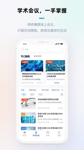 多福医生(在线接诊)App官方版