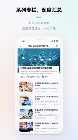 多福医生(在线接诊)App官方版