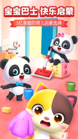 宝宝巴士快乐启蒙App手机版