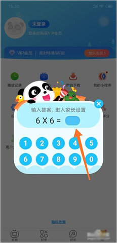 宝宝巴士快乐启蒙App手机版