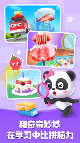 宝宝巴士快乐启蒙App
