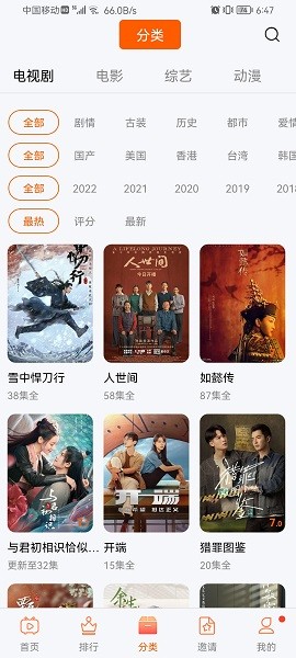 橙橘影视