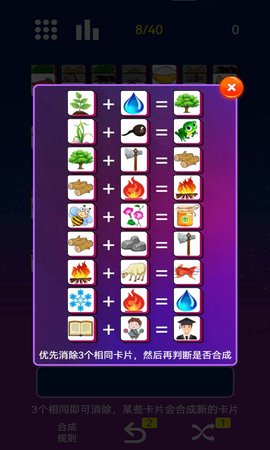 星空消消消无限道具版
