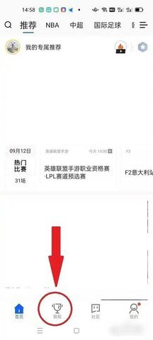 看球吧jrs直播APP免费版