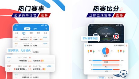 看球吧jrs直播APP免费版